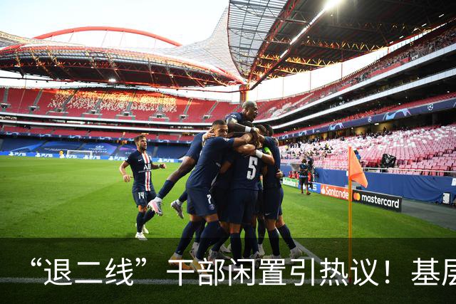“退二线”干部闲置引热议！基层干部不再唯年龄，实干才是硬道理