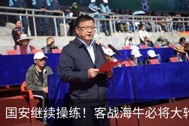国安继续操练！客战海牛必将大轮换，洋枪土炮满血回归拿下武里南