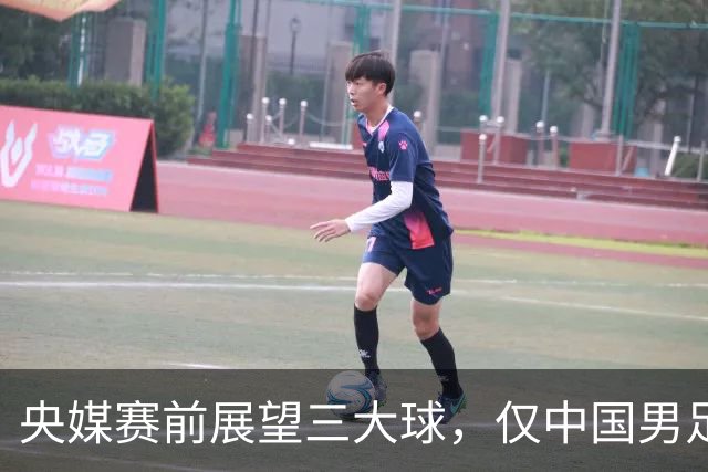 央媒赛前展望三大球，仅中国男足被忽略！偏偏你最争气：羞煞男篮男排