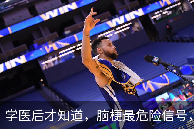 学医后才知道，脑梗最危险信号，不是手脚麻，而是频繁出现5症状