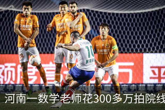 河南一数学老师花300多万拍院线电影，上映三天票房不到3万，本人回应：已无力回天