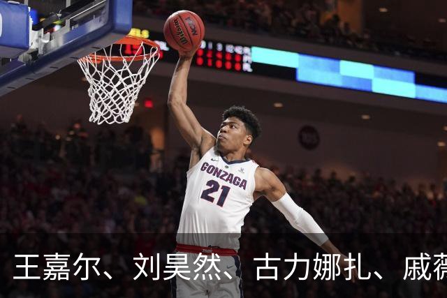 王嘉尔、刘昊然、古力娜扎、戚薇、欧阳娜娜……30余位顶流艺人亮相武汉2026芭莎之夜